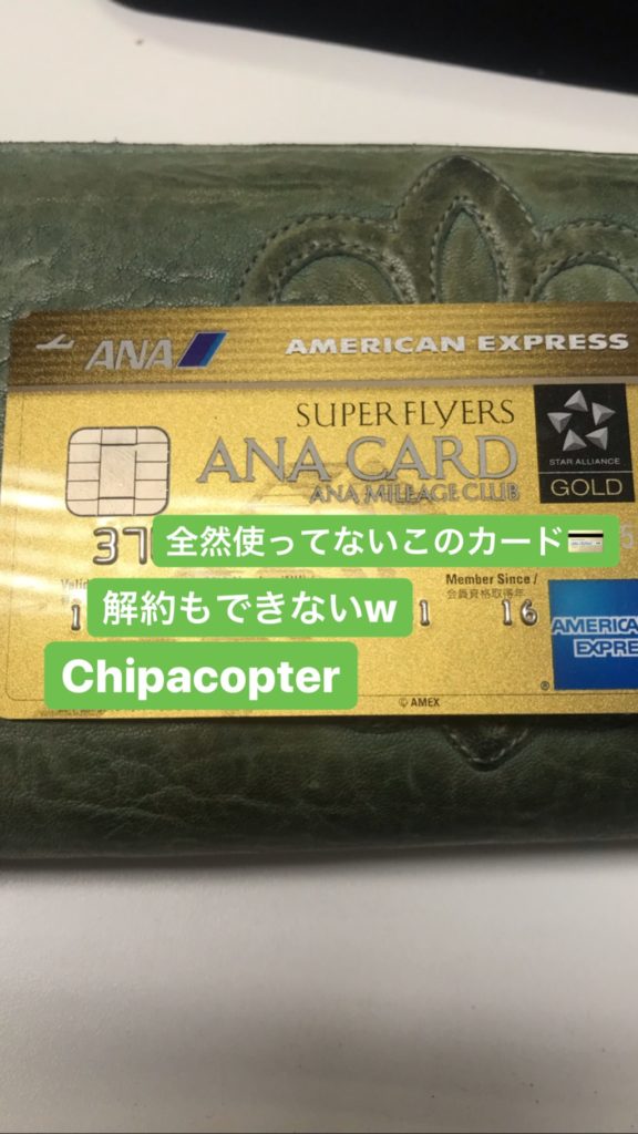 決定版 スーパーフライヤーズ用クレジットカードはこれです